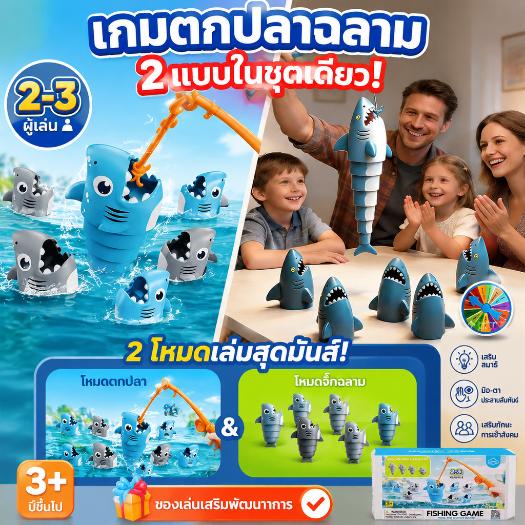 COD การตกปลาเชิงสร้างสรรค์ เกมเดสก์ท็อป ของเล่นการศึกษาสำหรับเด็กแบบโต้ตอบ 2 แบบ