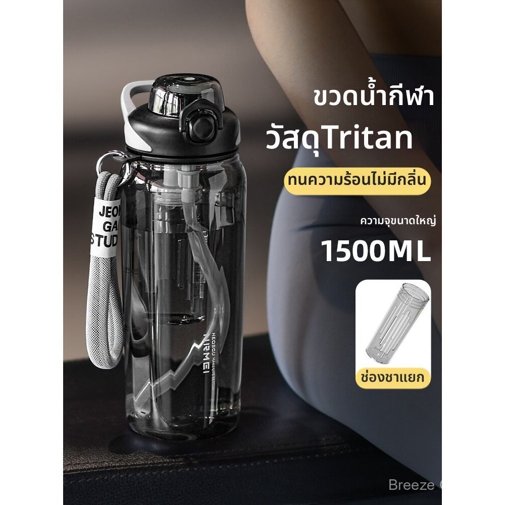 nRMEi | Tritan Large Capacity Water Bottle