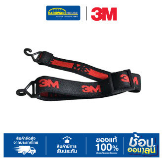 3M อะไหล่สายรัดคางหมวกนิรภัย ของแท้ 100%