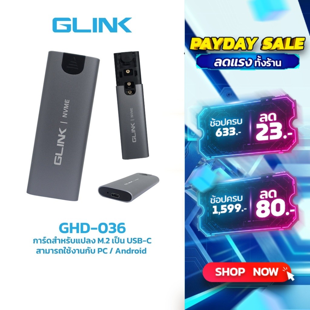 GLINK GHD036 การ์ดสำหรับแปลง M.2 เป็น TYPE-C สามารถใช้งานกับ PC , Android , และอื่นๆได้  [สอบถามชนิด M.2 ก่อนสั่งซื้อ]