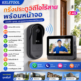 กริ่งประตูไร้สายพร้อมกล้องและอินเตอร์คอม ออดวิดีโอพร้อมหน้าจอ รุ่นกลางคืน วิดีโอพูดสองทางระยะไกล