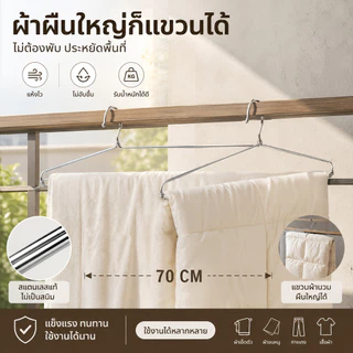 Home007 ไม้แขวนเสื้อ ผ้าเช็ดตัว ราวแขวนเสื้อ1ชิ้น ไม้แขวนผ้าเช็ดตัว หนา5mm ยาว70/95cm สแตนเลสคุณภาพดี สแตนเลส