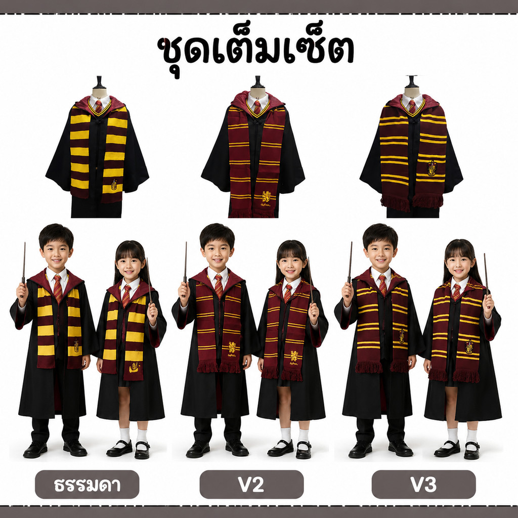โกดังในกรุงเทพฯ เวทมนตร์ การแสดงบทบาทสมมติ, เสื้อคลุมแฮรี่พอตเตอร์ คอสตูมคอสเพลย์ โรงเรียนรูบิคคิวบ์ ชุดพ่อมด