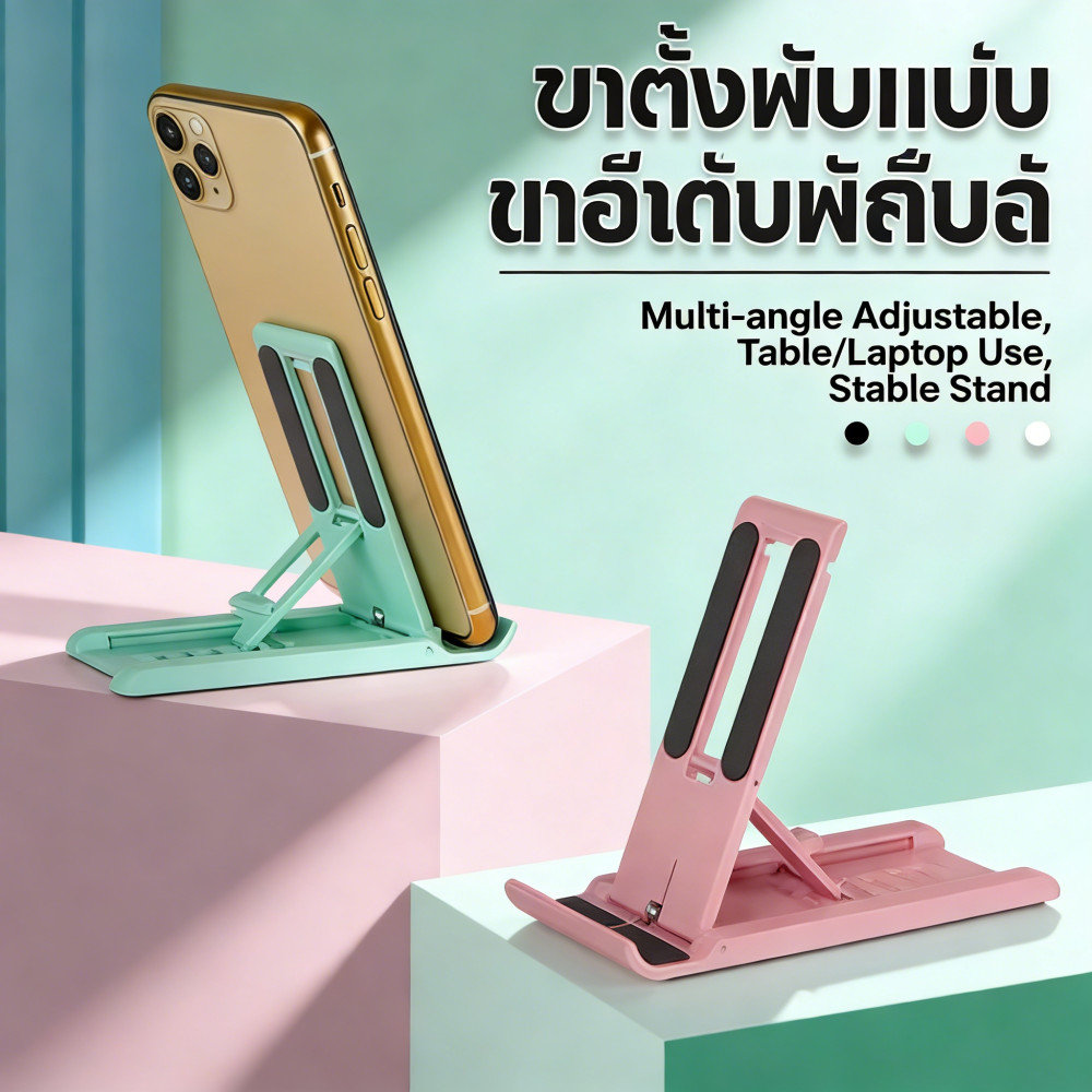 โทรศัพท์มือถือ, โต๊ะปรับมุม, โทรศัพท์, มุมที่วาง, มือถือและ โน๊ตบุ๊ค