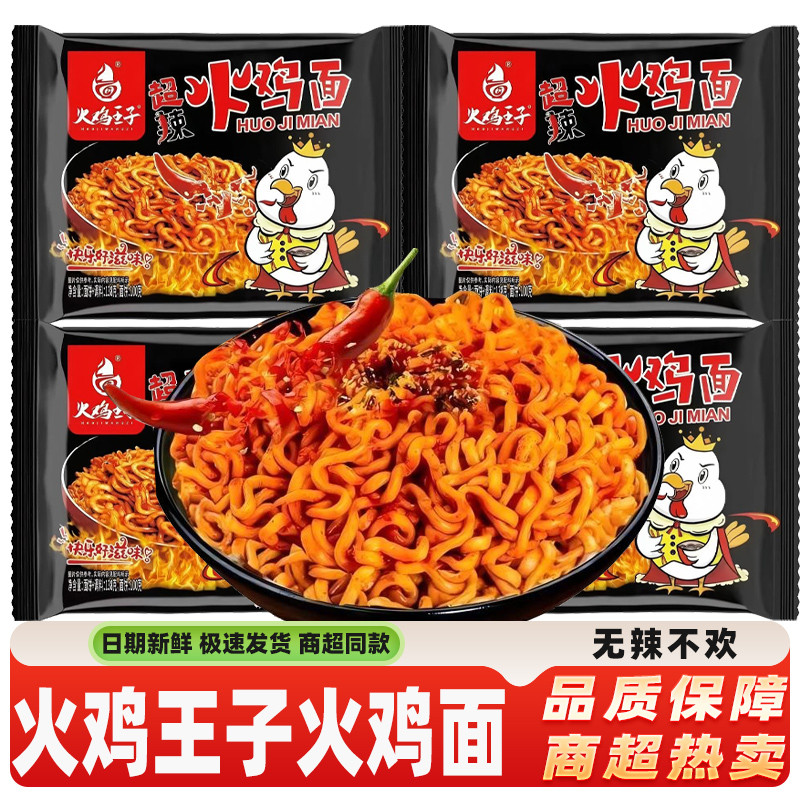Turkey Prince Ghost Pepper Noodles Turkey Noodles Bagged 138g อาหารมื้อเย็นแท้ในประเทศ Super Spice D