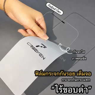 CX shop (038) ฟิล์มกระจกใส ไร้ขอบดำแบบเต็มจอ แบบสำหรับIPHONE 13Pro max 12/12Pro /13mini/13/12mini