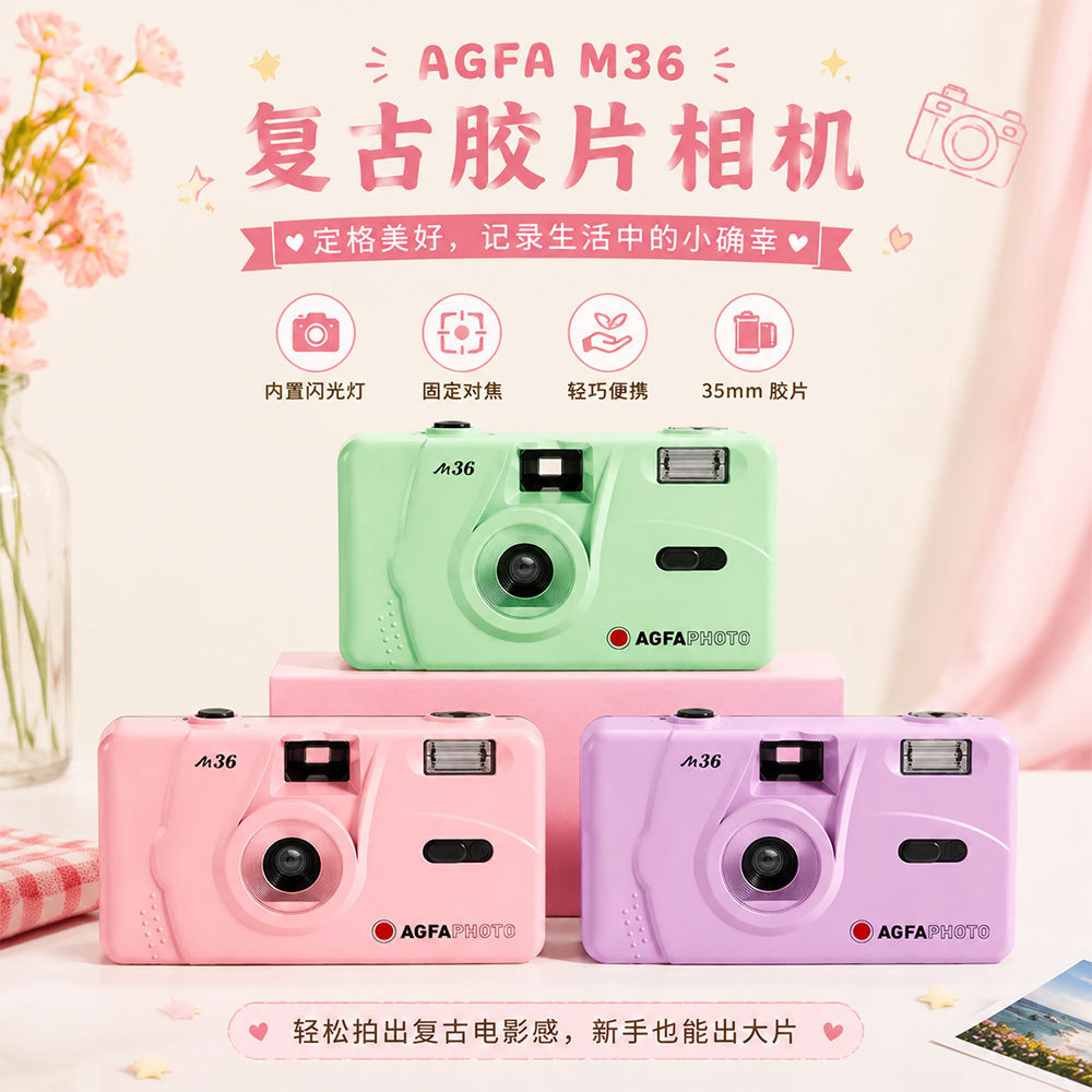 M36 เยอรมัน AGFA Pointy เกมส์ยิงฟิล์มกล้อง Multi-Disposable Film Camera การถ่ายภาพฟิล์มแบบใช้ซ้ําได้