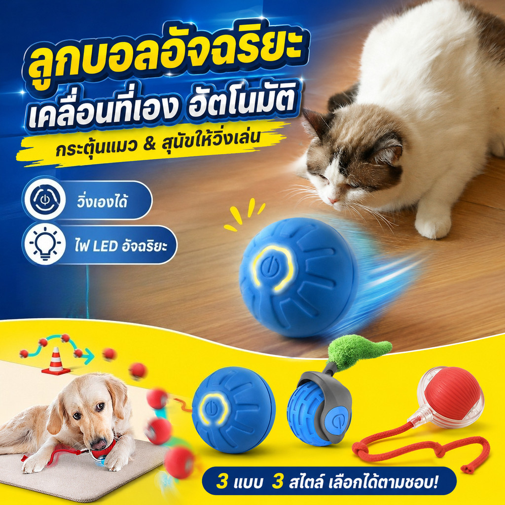 CODลูกบอลกระโดดอิเล็กทรอนิกส์ ของเล่นแมว แบบโต้ตอบอัตโนมัติ เรืองแสง ของเล่นสําหรับสัตว์เลี้ยง สุนัข