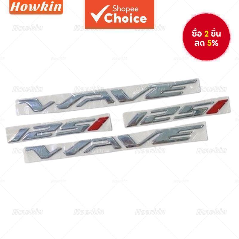 แฟชั่นใหม่ สติกเกอร์นุ่ม ตราสัญลักษณ์ 3D สําหรับ Honda Wave 125i