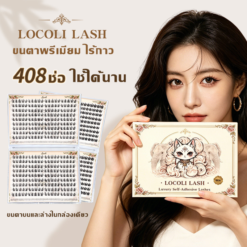 40 แถว 400 กำมือ ความจุมาก ขนตาปลอมกาวในตัวสีดำ แบ่งชิ้น สไตล์สุนัข ดอกทานตะวัน
