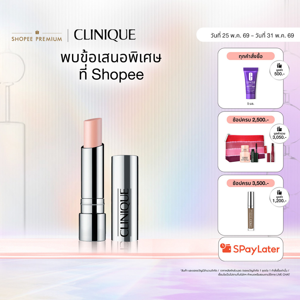 คลีนิกข์ Clinique Repairwear Intensive Lip Treatment