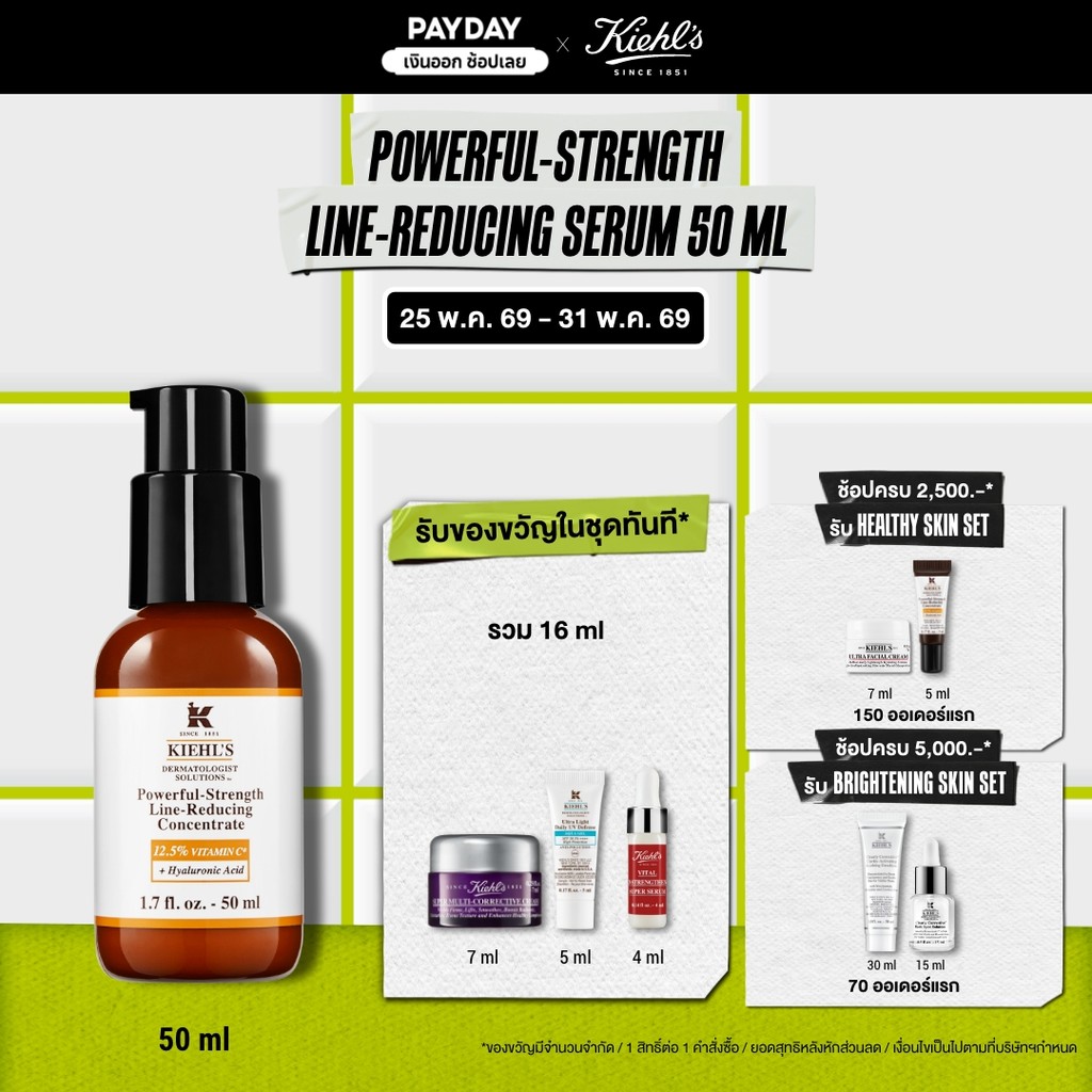 KIEHL'S POWERFUL-STRENGTH LINE-REDUCING CONCENTRATE 50ML VIT C ทรีทเม้นต์บำรุงผิว บำรุงผิวหน้า ฟื้นฟูผิว
