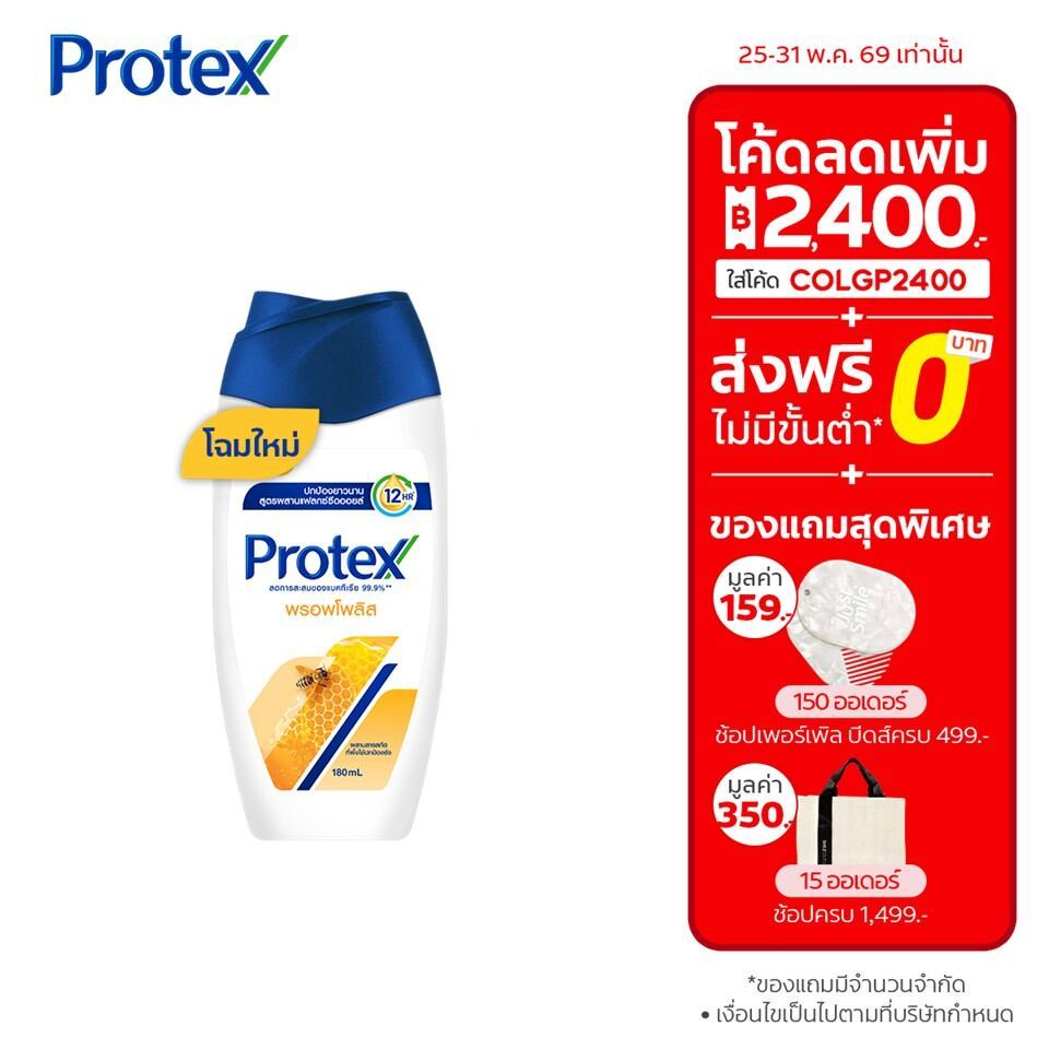 [มี 2 สูตรให้เลือก] เจลอาบน้ำโพรเทคส์ 180 มล. [Available in 3 variants] Protex Shower Gel 180ml