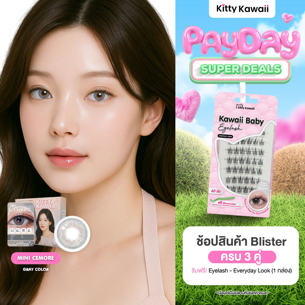 Kitty Kawaii Contact Lens : Mini Cemore Gray (Blister pack) - คอนแทคเลนส์รายเดือน