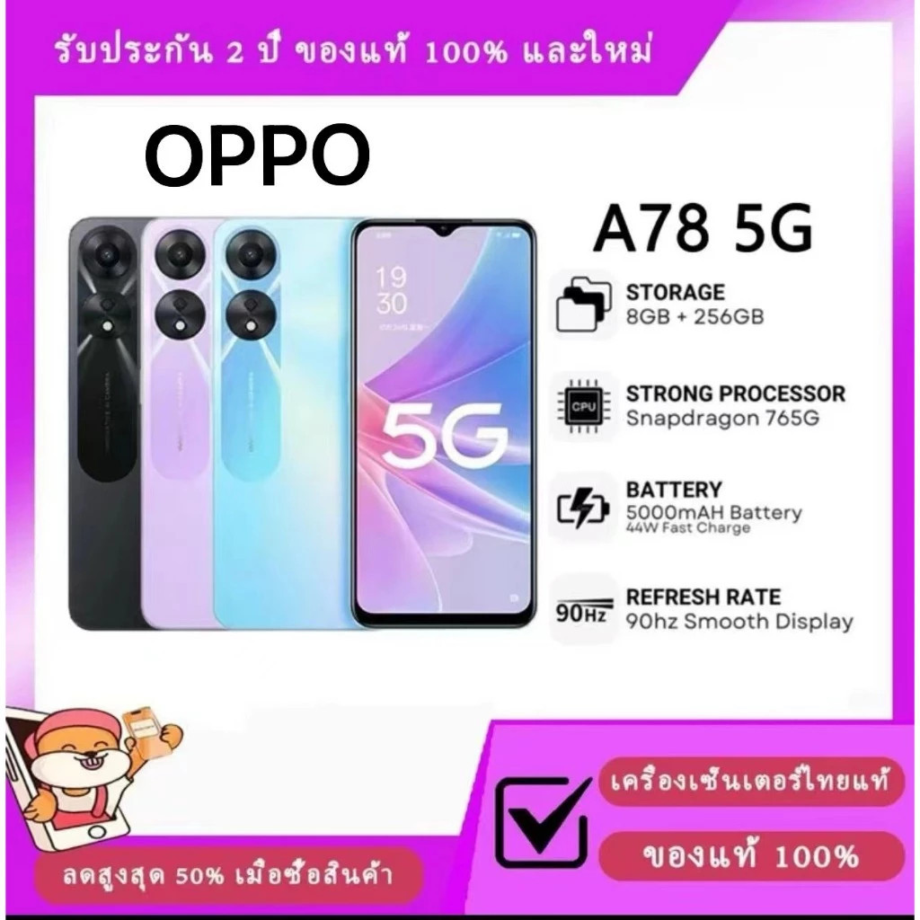 สมาร์ทโฟน A78 RAM 8GB+ROM 256GB จอ6.56 นิ้ว แบตเตอรี่ 5,000mAh Android 12 33w fhgfdhth