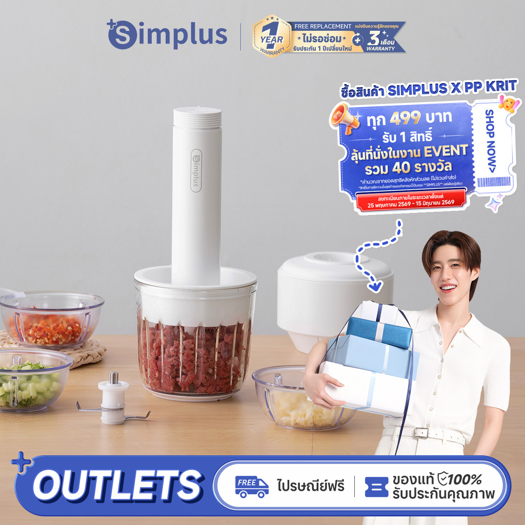 Simplus×PP Krit เครื่องบดเนื้อไฟฟ้ามัลติฟังก์ชั่นสามในหนึ่งเดียว DDJR006