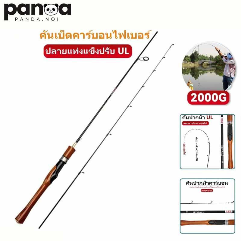 คันเบ็ด ตกปลา คันคาร์บอน คันสปิน 1.5/1.8 M UL คันเบ็ดสปินคาสต์คาร์บอนไฟเบอร์น้ำหนักเบามาก สำหรับน้ำเค็มและน้ำจืด