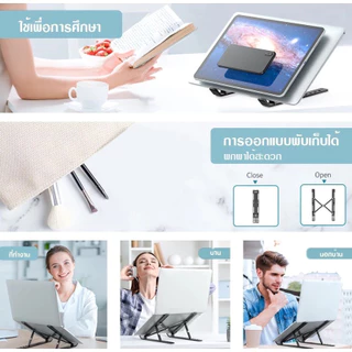 ปรับระดับได้ 10 ระดับ ขาตั้งโน๊ตบุ๊ก แท็บเล็ต แล็ปท็อป โน๊ตบุ๊ก LAPTOP STAND ที่วางแล็ปท็อป ที่ตั้งแท็ปเล็ต พร้อมส่ง