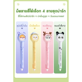 【เปลี่ยนไส้ได้】เทปลบคำผิดลายน่ารัก แบบปากกา เครื่องเขียนการ์ตูน อุปกรณ์การเรียน สำหรับนักเรียน ลบง่าย พกพาสะดวก