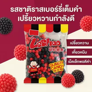 Jinlong-ขนมราสเบอร์รี่ 1kg ลูกอมกัมมี่เจลเลเชาเบอร์รี่ คนหนุ่มสาวชอบขนมขบเคี้ยว ของว่างปาร์ตี้ ของที่ระลึกวันเกิด