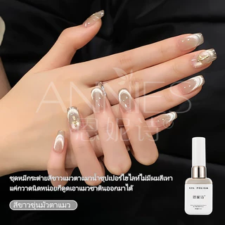 [ANNIES] เซรามิคสีขาว Cats Eye Nail Polish ซาตินสไตล์ใหม่ All-Match ลูกปัดแก้ว Cats Eye Nails