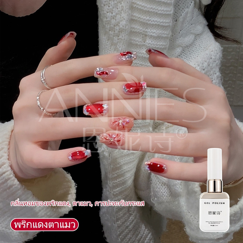 [ANNIES] กาวยาทาเล็บตาแมวพริกไทยแดงฤดูใบไม้ร่วงฤดูหนาวสีขาวนกพิราบลูกปัดแก้วสีแดงแต่งเล็บตาแมว