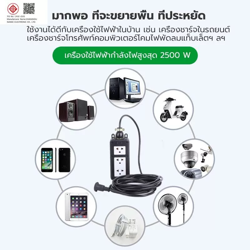 ปลั๊กสนาม 2x4 บล็อกยาง สาย VCT2x1 3000W เลือกความยาวได้ thumbnail 10
