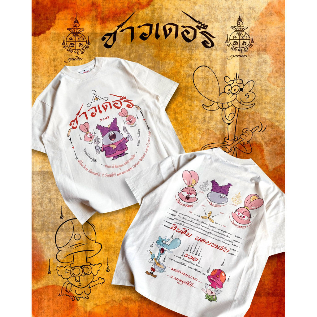 เสื้อยืด 🥣 Chowder Parody  🥣 ” เรียกทรัพย์ เรียกโชค เรียกวาสนา “ผ้าฝ้าย ระบายอากาศ สบาย S-5XL