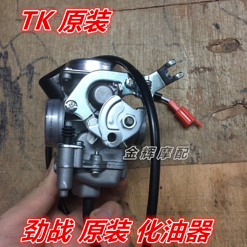 เหมาะสําหรับชุดคาร์บูเรเตอร์ FYM125 LH125