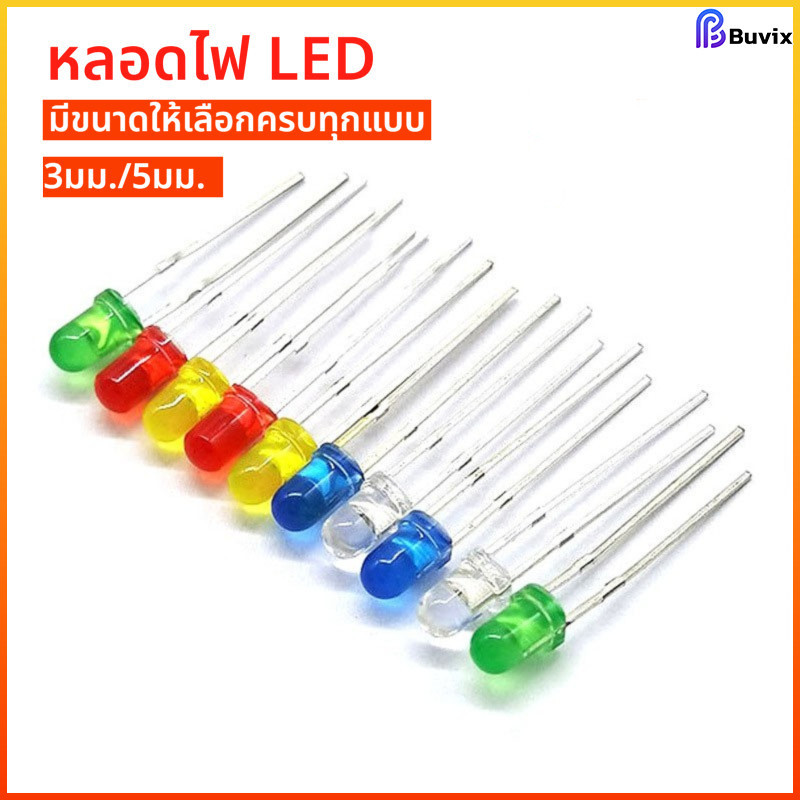 Buvix 50Pcs หลอด LED 3mm/5mm แบบขาเสียบ ความสว่างสูง หลากสี 5 สี อุปกรณ์ DIY Arduino ประหยัดไฟ อายุการใช้งานยาวนาน