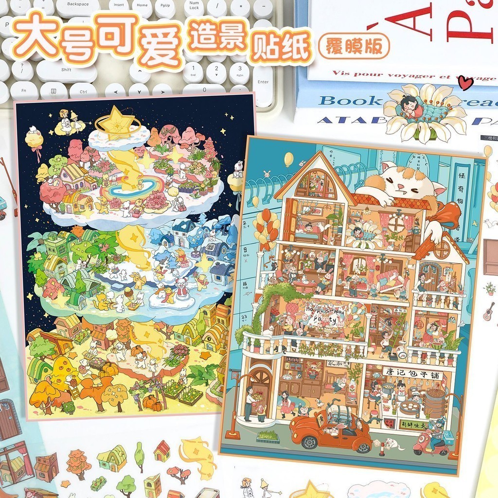 Wei 4 ชิ้น [Time Magic Series] สติกเกอร์ภูมิทัศน์ 3D ขนาดใหญ่วัสดุกันน้ําน่ารักการ์ตูนสไตล์ Scrapbooking Journaling