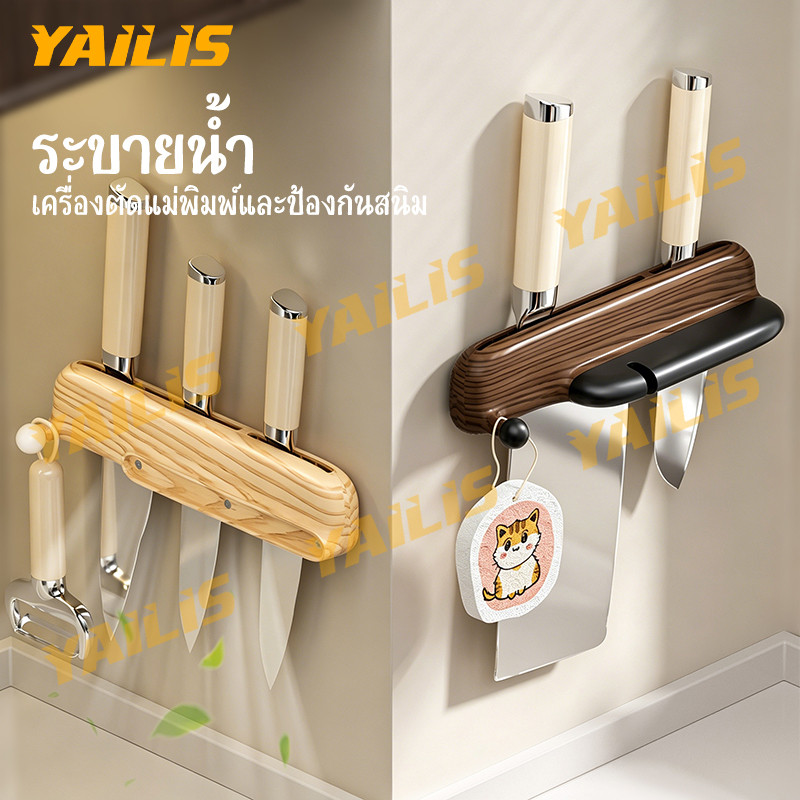 ที่เก็บมีดและเครื่องมือครัว แบบแขวน มีตะขอ ห้ามต่อย ติดตั้งรวดเร็ว ใช้งานทนทาน