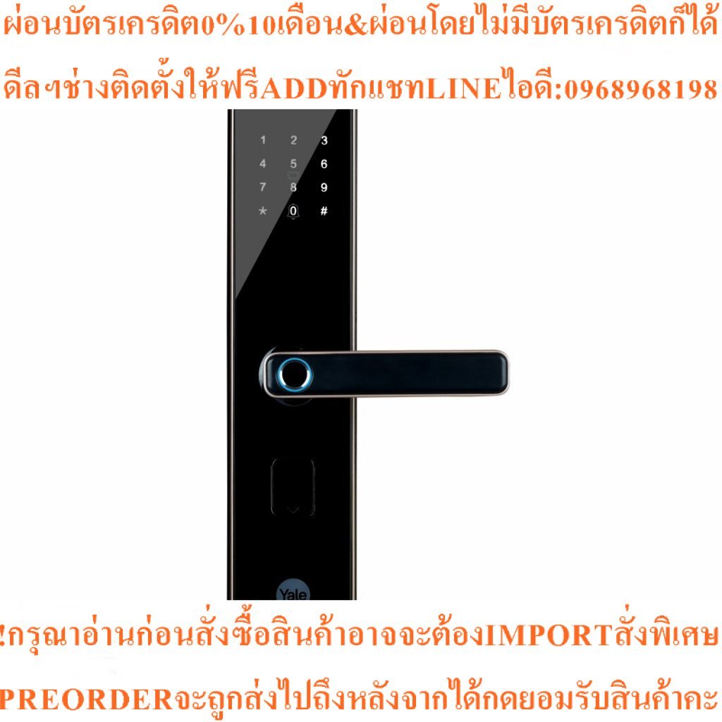 เยล ดิจิตอลล็อค รุ่น YDME200NXTสินค้าใหม่ๆต้องสั่งเบิกจากศูนย์แท้ๆ100%PREORDERฟรีSOUNDBARลำโพงบูลทูธ