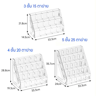 ชั้นวางอะคริลิค 3-5 ชั้น ป้าย กล่องตาบอด เครื่องเขียน เครื่องสำอาง ยาทาเล็บ ที่เก็บชา แบ่งช่อง อุปสรรคที่เพิ่มขึ้น