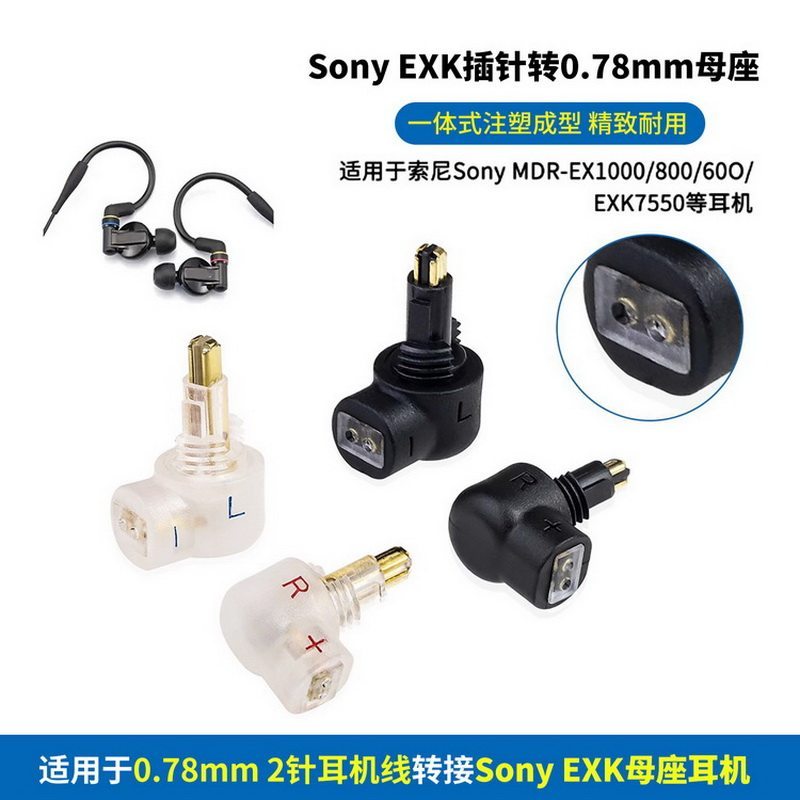 เหมาะสําหรับ Sony Sony MDR7550/EX600/EX800/EX1000 ชุดหูฟัง EXK Pin 0.78 มม.ซ็อกเก็ตหญิง EXK Pin to M