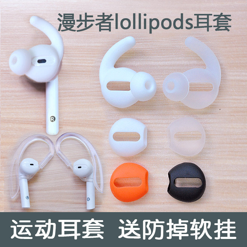 เหมาะสําหรับ Edifier gm3 plus/lollipods/plus/Z2 ชุดหูฟังบลูทูธชนิดใส่ในหูฮอร์นฝาครอบหูฟังกีฬา Anti-D