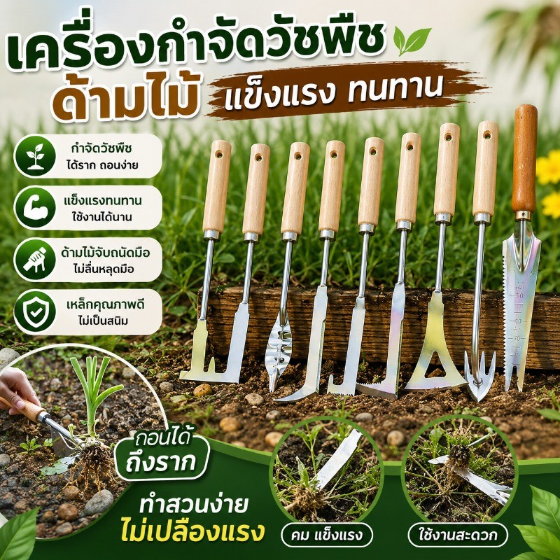 เครื่องมือกำจัดวัชพืช เครื่องมือสกัดหญ้า การกำจัดรากหญ้า อุปกรณ์ขุดหญ้า สแตนเลส ง่ายต่อการพกพา ใช้งานง่าย จับถนัดมือ