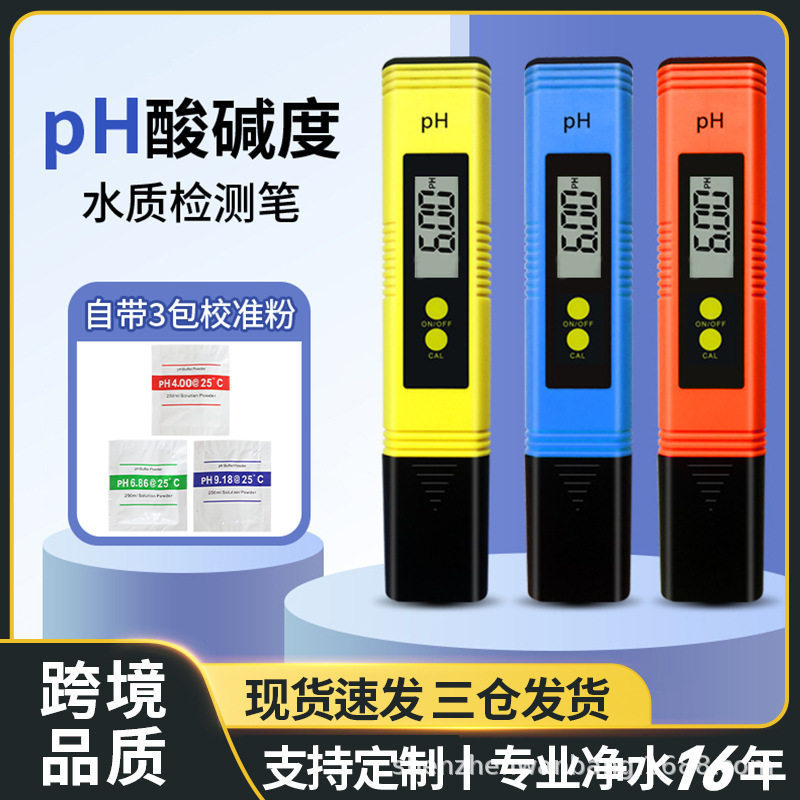 [ผลิตภัณฑ์ของแท้] ขายร้อน ph Value Test Pen ph Tester 0.01 Precision meter เครื่องวัดความเป็นกรดโรงง