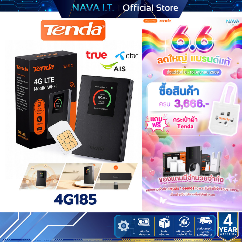 TENDA 4G180/4g185 4G LTE ขยายสัญญาณ Mobile Wi-Fi พอกเก็ตไวไฟ รับประกันศูนย์ไทย