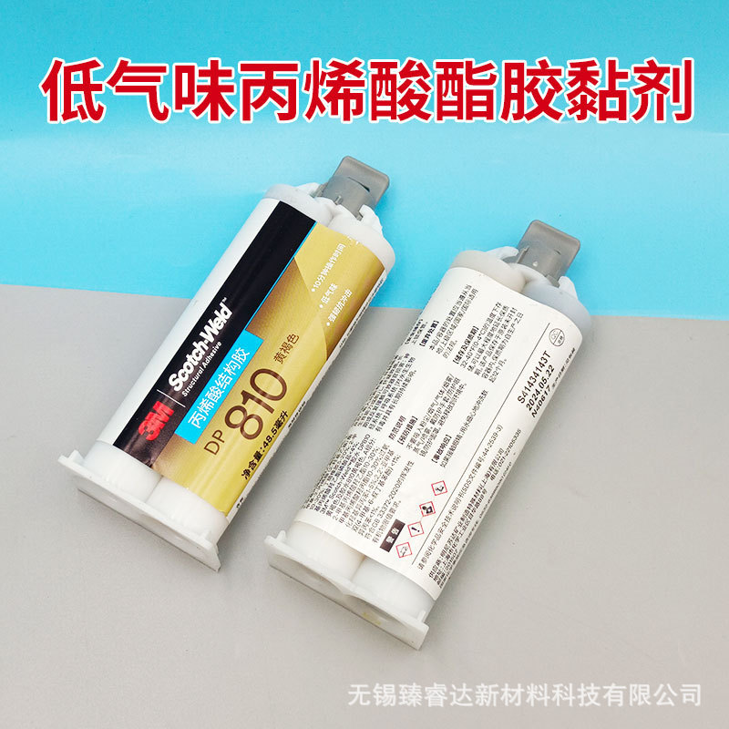3M DP810 กาวอะคริลิคกรดซุปเปอร์กาวโลหะแก้วเซรามิคพลาสติกอะคริลิคกาว 3mdp81026.20