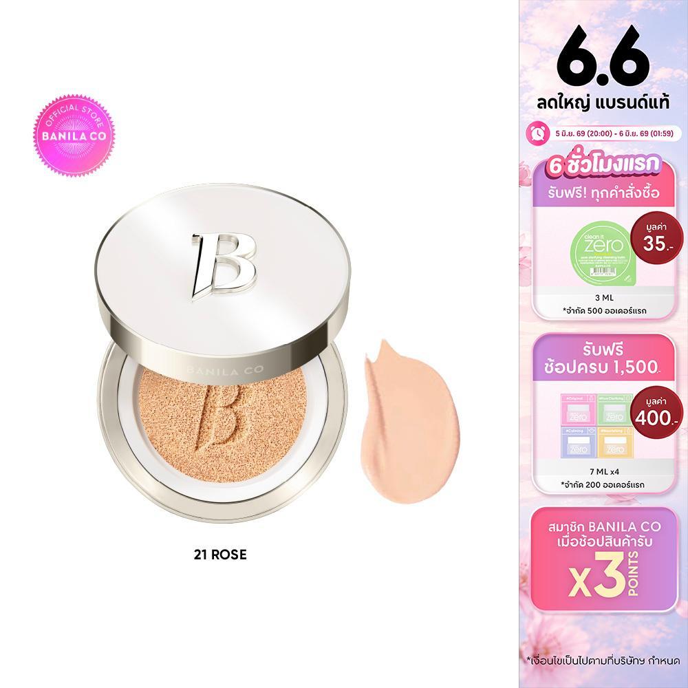 BANILA CO Covericious Ultimate White Cushion 14g. บานิลา โค คัฟเวอริเชียส ไวท์ คุชชั่น เครื่องสำอางรองพื้น