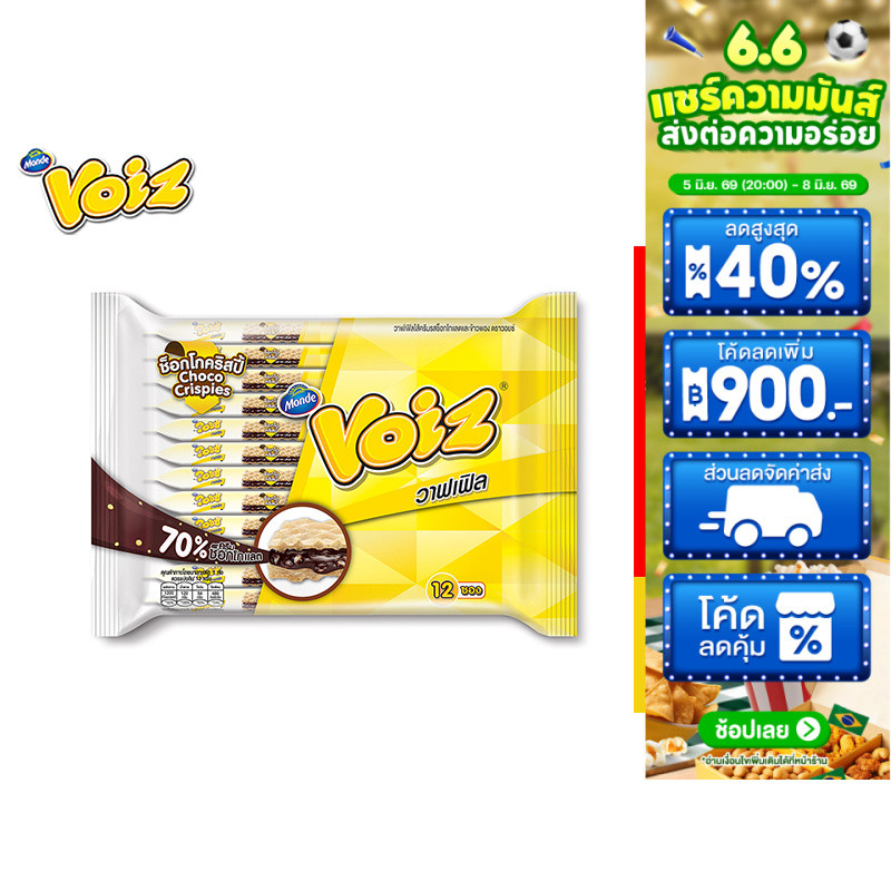รีวิวป้ายยา! Voiz Waffle Crunch Choco Crispies วาฟเฟิลกรอบช็อกโกแลต ของมันต้องโดน 🍫