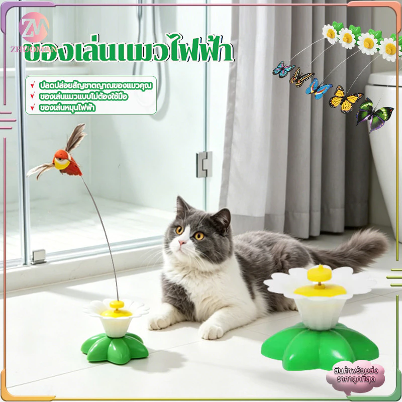 ของเล่นแมวไฟฟ้า หมุนอัตโนมัติ ของล่อแมว ของเล่นสัตว์เลี้ยง ลดความเบื่อหน่ายและการกัดแทะเฟอร์นิเจอร์ เหมาะสำหรับแมวทุกวัย