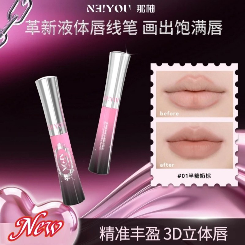 [สินค้าใหม่] NEIYOU/NEIYOU Liquid Lip Liner Lip Brush 2 in 1 Cinnamon Nude Color Lip Enhancement กัน