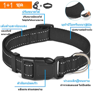 ชุดสายจูงสุนัข+ปลอกคอสะท้อนแสง แข็งแรง รับแรงดึง ไม่รัดมือ ปรับขนาดได้ ปลอดภัยสำหรับสุนัข