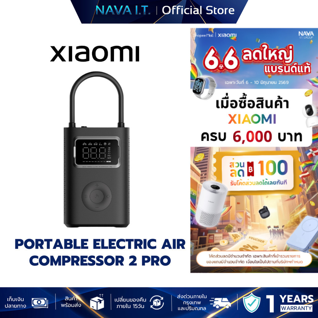 Xiaomi Portable Electric Air pump 2 Pro เครื่องอัดลมไฟฟ้า | ปั้มลมอัตโนมัติแบบพกพา | เครื่องปั๊มลมไฟฟ้า