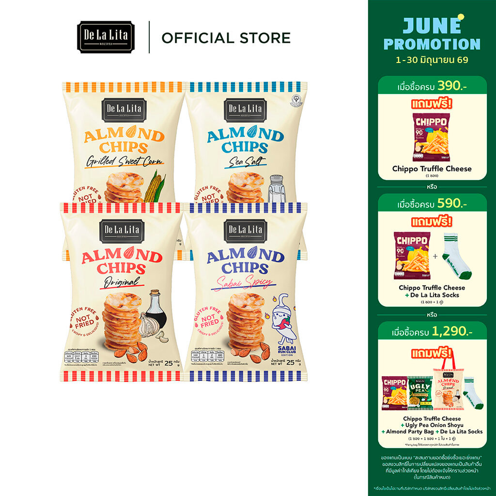 [*Pre-Order 1 ซอง] ALMOND CHIPS 25 กรัม ขนมอบกรอบอร่อย แคลต่ำ ไม่ทอด เจ วีแกน De La Lita เดอลาลิต้า อัลมอนด์ชิปส์ ขนม...