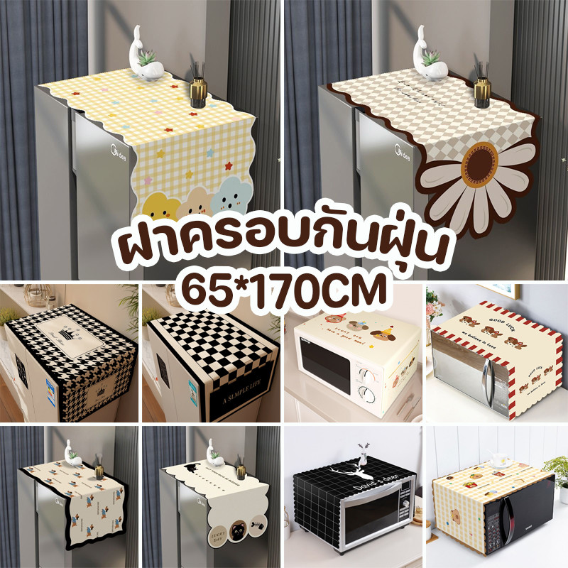 COD ฝาครอบกันฝุ่นสำหรับตู้เย็น ลายพิมพ์ความละเอียดสูง สามารถซักได้ เนื้อผ้าแน่น รูปลักษณ์สวยงาม มีหลายขนาด
