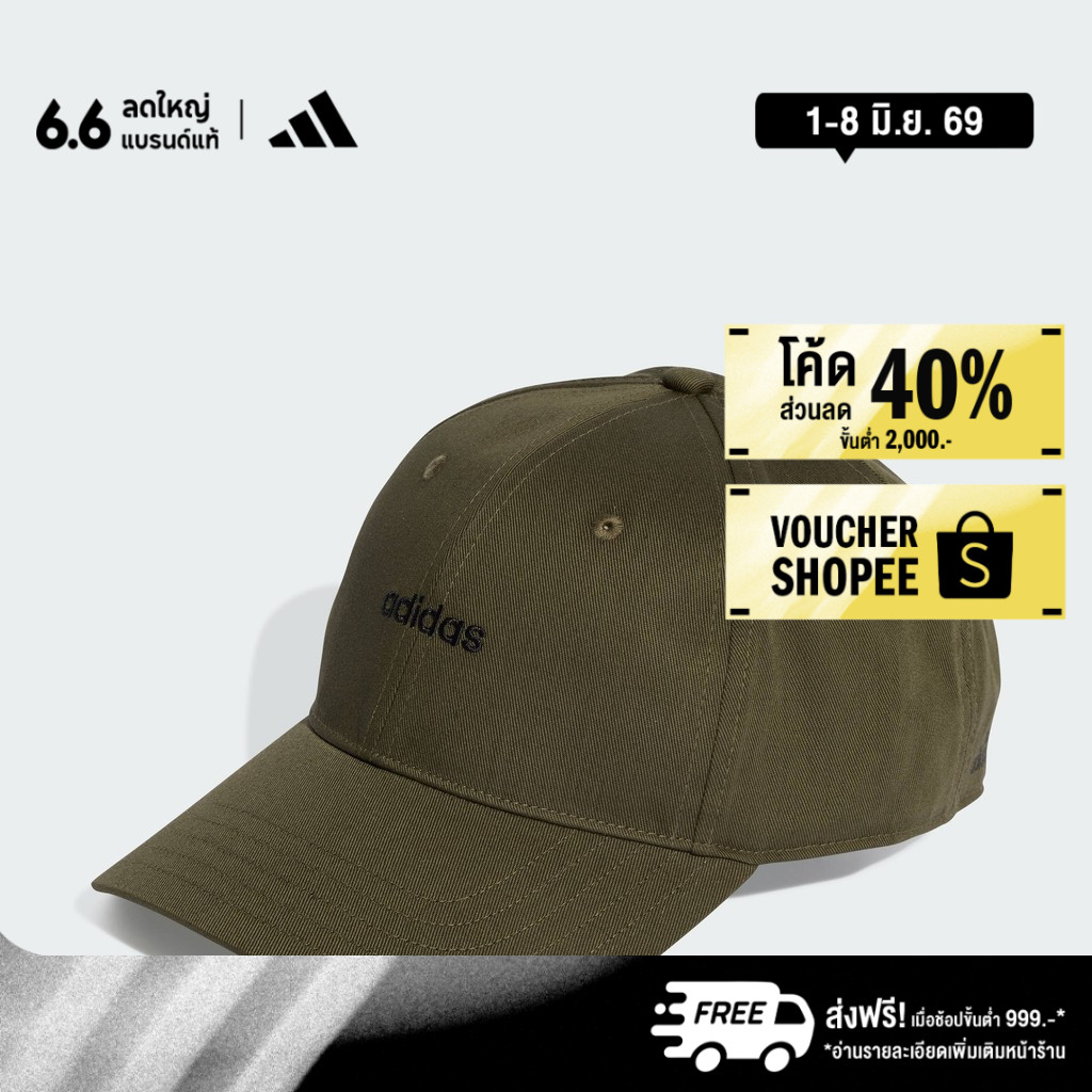 adidas ไลฟ์สไตล์ หมวกเบสบอลสไตล์สตรีท Unisex สีเขียว JV5319