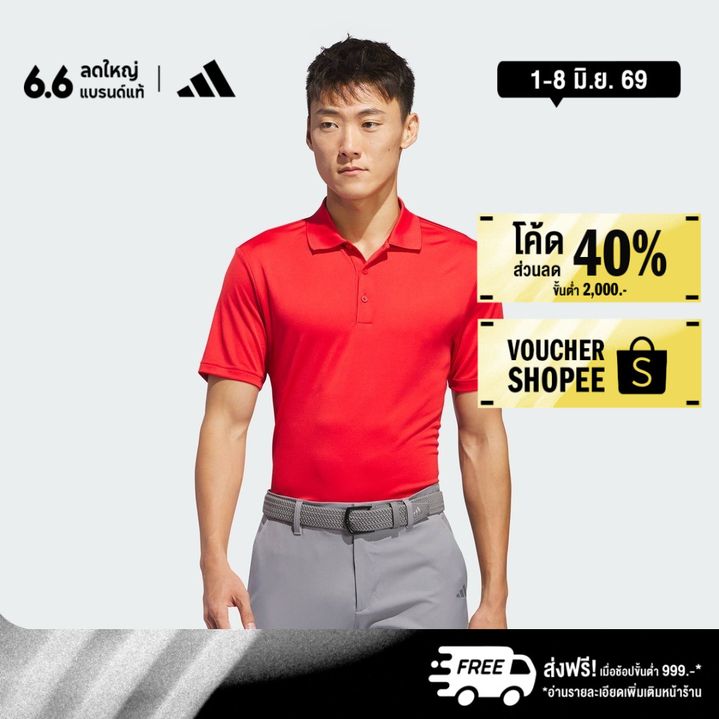 adidas กอล์ฟ เสื้อโปโล Core adidas Performance Primegreen ผู้ชาย สีแดง IU4434